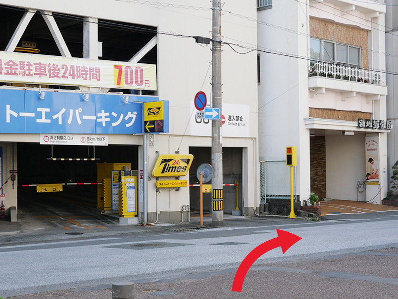 宮地整骨院の目印 03