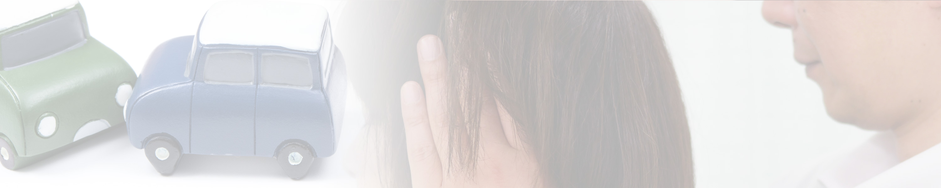 交通事故治療 / 頭痛・吐き気  ヘッダー画像