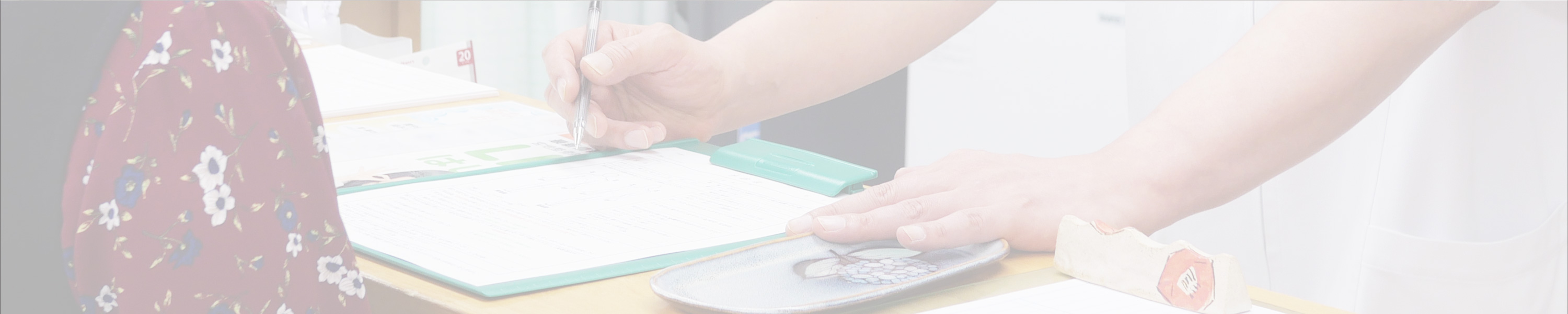 施術について / 施術の流れ  ヘッダー画像